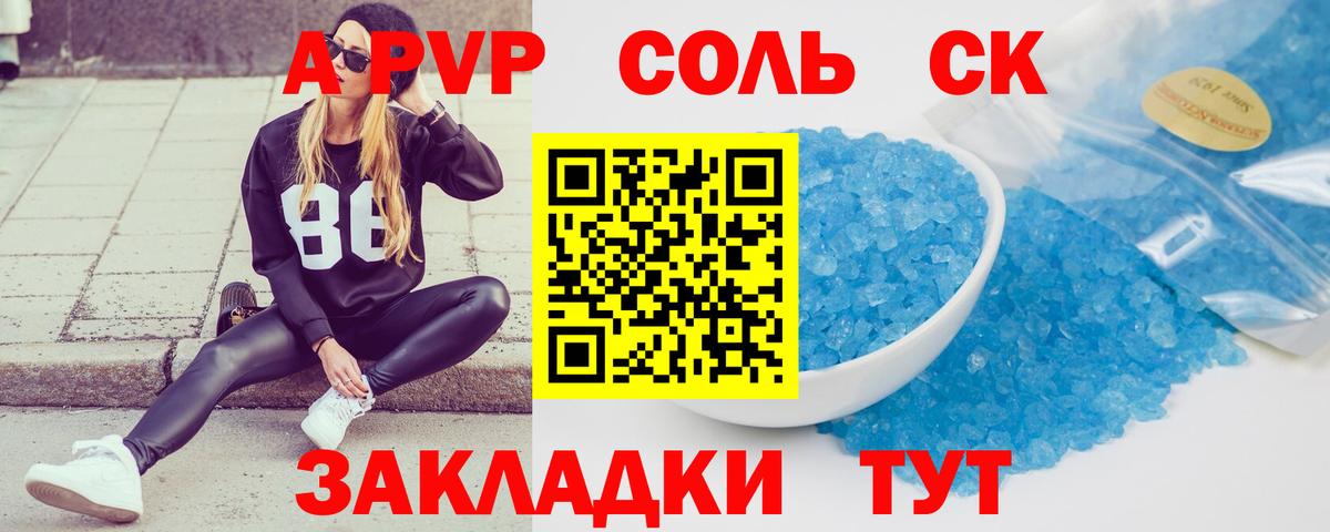 Alpha-PVP кристаллы  Вход с VPN  Орск  Alpha-PVP СК КРИС  Alfa_PVP СК КРИС 