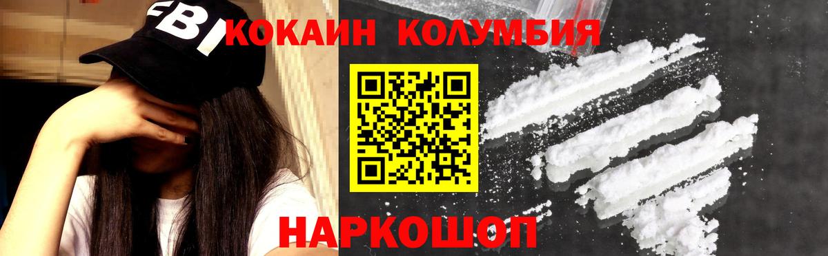 КОКАИН 98% Орск