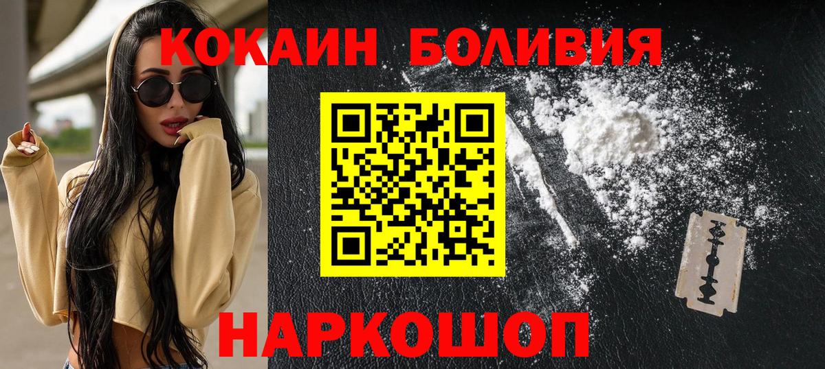 КОКАИН 98%  COCAIN FishScale  Орск  Кокаин  Вход с VPN 