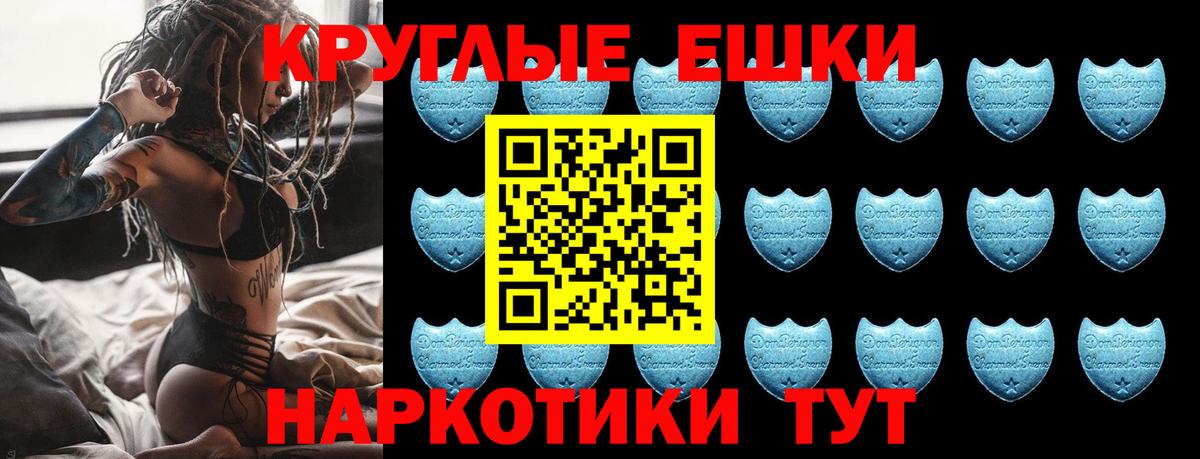 Экстази 280 MDMA  Вход с VPN  ЭКСТАЗИ XTC  Ecstasy  Орск 