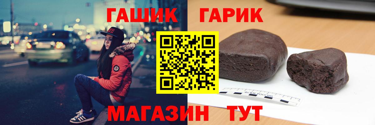 ГАШИШ Ice-O-Lator Орск