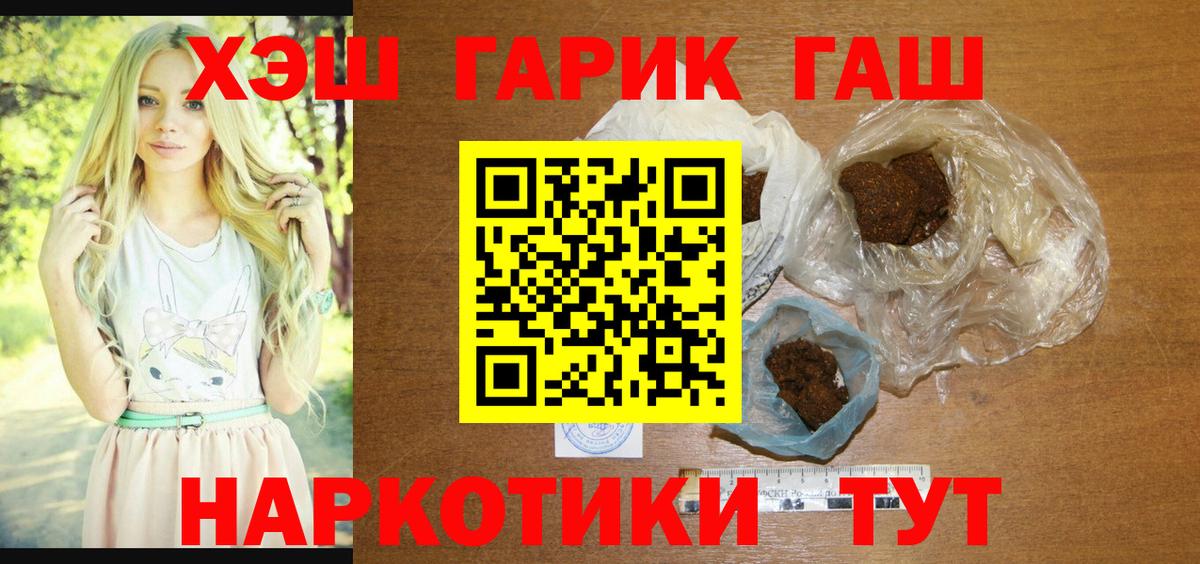 Орск  ГАШ AMNESIA HAZE  Вход с VPN  Гашиш VHQ 