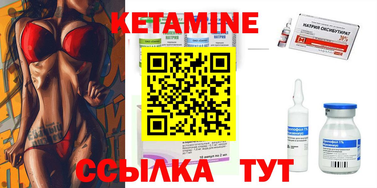 Кетамин VHQ Орск