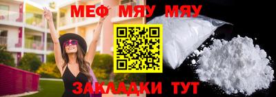 мяу мяу мука Добрянка