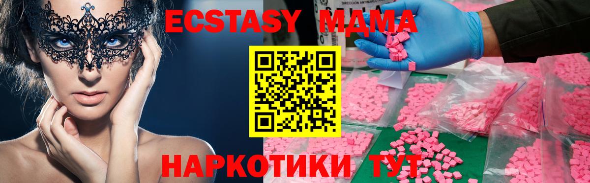 МДМА молли  МДМА crystal  Вход с VPN  Орск 