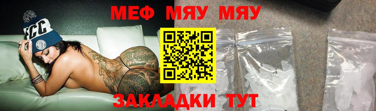 МЕФ кристаллы Орск