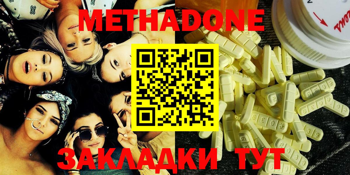 МЕТАДОН белоснежный Орск