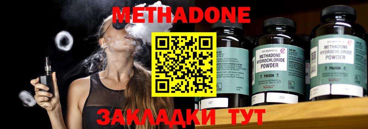Метадон кристалл  Вход с VPN  hydra tor  Орск  МЕТАДОН мёд 