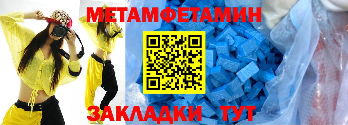 Первитин пудра  Первитин пудра  Метамфетамин  Вход с VPN  Орск 