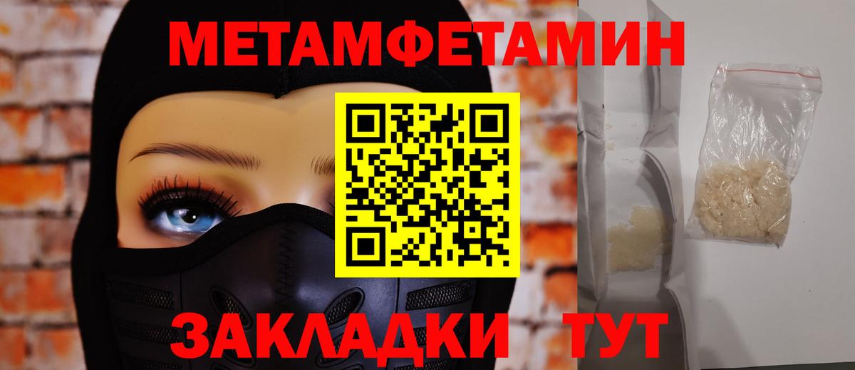 Метамфетамин мет Орск
