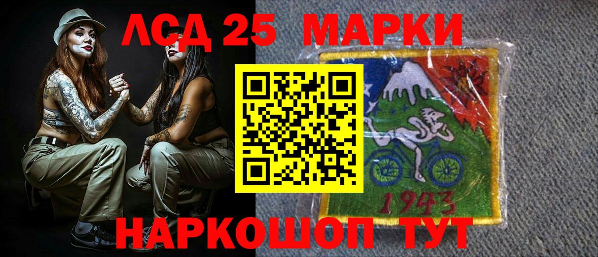 Орск  Наркотические марки 1,5мг  Наркотические марки 1,5мг  Наркотические марки  Вход с VPN 