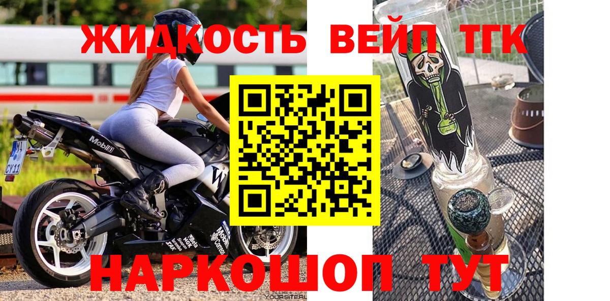 ТГК THC oil  Вход с VPN  Орск  ТГК гашишное масло 