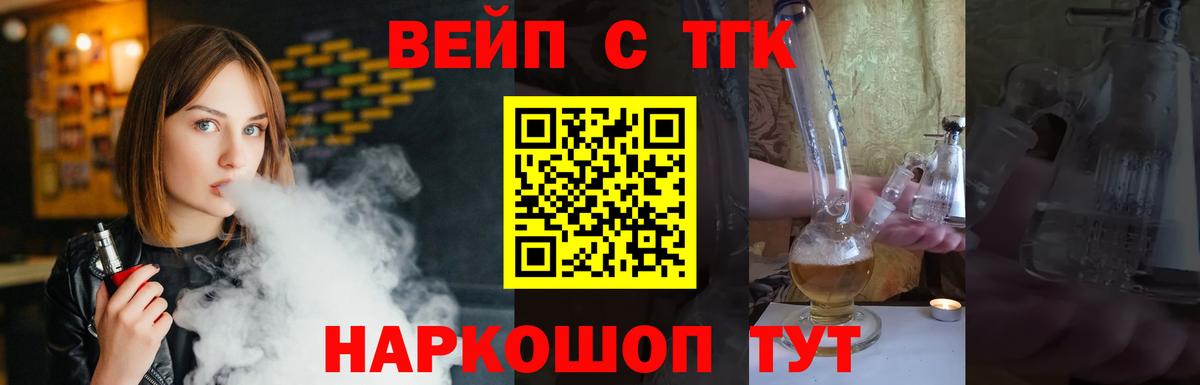 ТГК концентрат Орск
